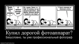654320_kupil-dorogoj-fotoapparat.webp