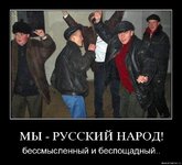 3-фотка-РУС-НАРОДА.jpg