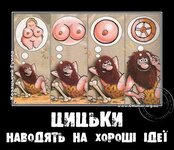 Цицьки.jpg
