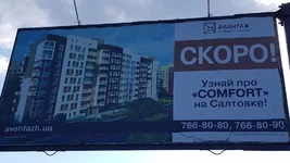 _Комфорт.webp