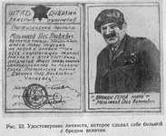 Удостоверение_больного_с_бредом_величия.jpg