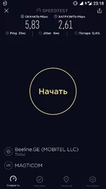 Screenshot_Speedtest_20180704-231848.webp