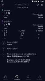 Screenshot_Speedtest_20180705-124242.webp