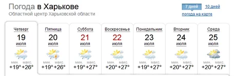погода.jpg