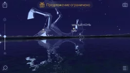 Screenshot_2018-07-21-20-14-35-266_com.vitotechnology.StarWalk2Free.webp