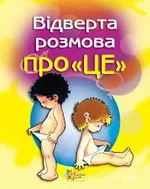 про это 02.jpg