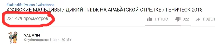 2018_08_18_21_29_57_478_АЗОВСКИЕ_МАЛЬДИВЫ_ДИКИЙ_ПЛЯЖ_НА_АРАБАТСКОЙ_СТРЕЛКЕ_ГЕНИЧЕСК_2018_You.webp