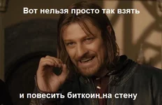 SeanBeanBoromir.webp