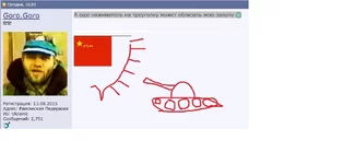 GORO-GORO - копия.webp