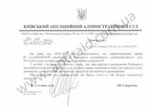 otvet_apelycii_web.webp