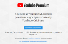 YouTube Premium.png