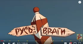 -Враги.webp