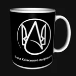 keramіchna-chashka-ateіst-kiyvskogo-patrіarhatu-max-500.webp