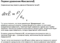 максвелл.jpg