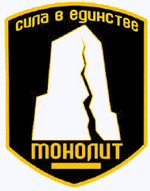 monolit.gif