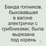  гопников.webp