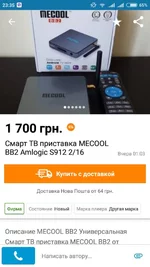 Screenshot_2018-11-15-23-35-35-151_ua.slando.webp