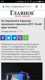 Screenshot_2018-11-18-07-50-41-124_com.android.chrome.webp