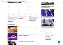 Opera Снимок_2018-12-13_162819_news.rambler.ru.webp