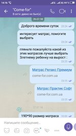 Screenshot_2018-12-14-14-16-55-082_com.viber.voip.jpg