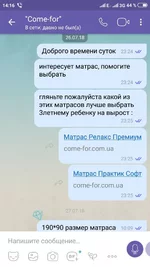 Screenshot_2018-12-14-14-16-55-082_com.viber.voip.webp