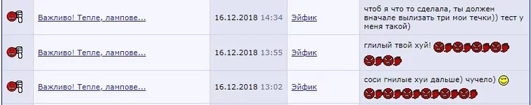 Зауваження 2018-12-16 171325.jpg