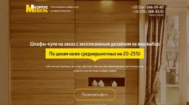  Сайт Мошенников.webp