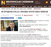 Opera Снимок_2019-01-06_171751_www.volynnews.com.webp