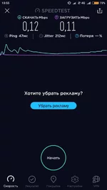 Screenshot_2019-01-13-13-55-11-202_org.zwanoo.android.speedtest.jpg