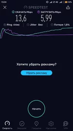 Screenshot_2019-01-13-15-24-06-880_org.zwanoo.android.speedtest.webp