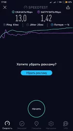 Screenshot_2019-01-13-17-30-03-210_org.zwanoo.android.speedtest.webp