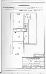 .паспорт на дом_5.webp