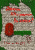 8March.webp