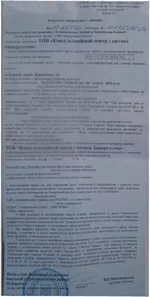  Конс. центра по вопросам банкротства.webp