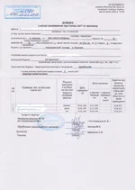  -состав2.webp