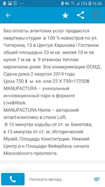 Screenshot_20190219-163606_OLXua.webp