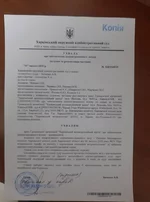 Решение суда по метро.jpg