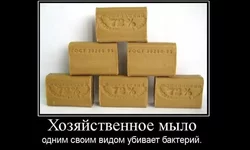  мыло.webp