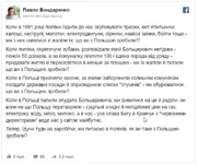 2019-03-02 16_10_25-Что вы с Польшей сделали_! Украинцам показали яркое сравнение _ UAportal.png