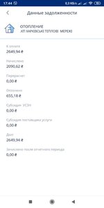 Screenshot_2019-03-07-17-44-22-210_ua.megabank.prod.jpg