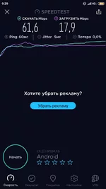 Screenshot_2019-03-13-09-39-41-656_org.zwanoo.android.speedtest.webp