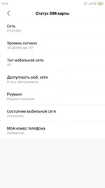 Screenshot_2019-03-13-09-44-24-395_com.android.settings.webp