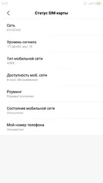 Screenshot_2019-03-13-09-47-04-724_com.android.settings.webp