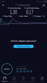 Screenshot_2019-03-23-11-09-55-222_org.zwanoo.android.speedtest.webp