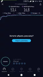 Screenshot_Speedtest_20190324-184640.webp