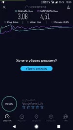 Screenshot_Speedtest_20190324-185647.webp