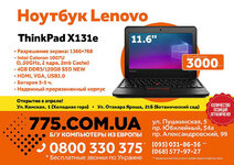 Lenovo-X131.jpg