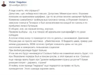 2019-04-02 08_00_28-И это было написано в 13 году. Не хотят люди... - Сергей Гавриленко.webp