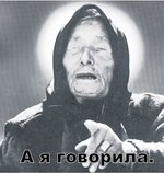 vanga.jpg