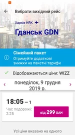 Screenshot_2019-03-09-10-12-33-109_com.wizzair.WizzAirApp.webp